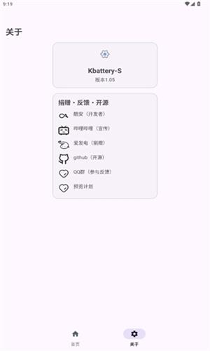 Kbattery