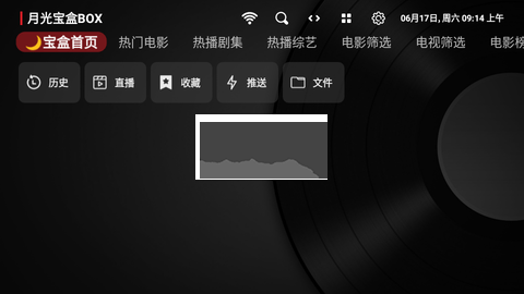 月光宝盒截图1