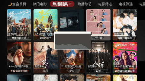 月光宝盒截图2