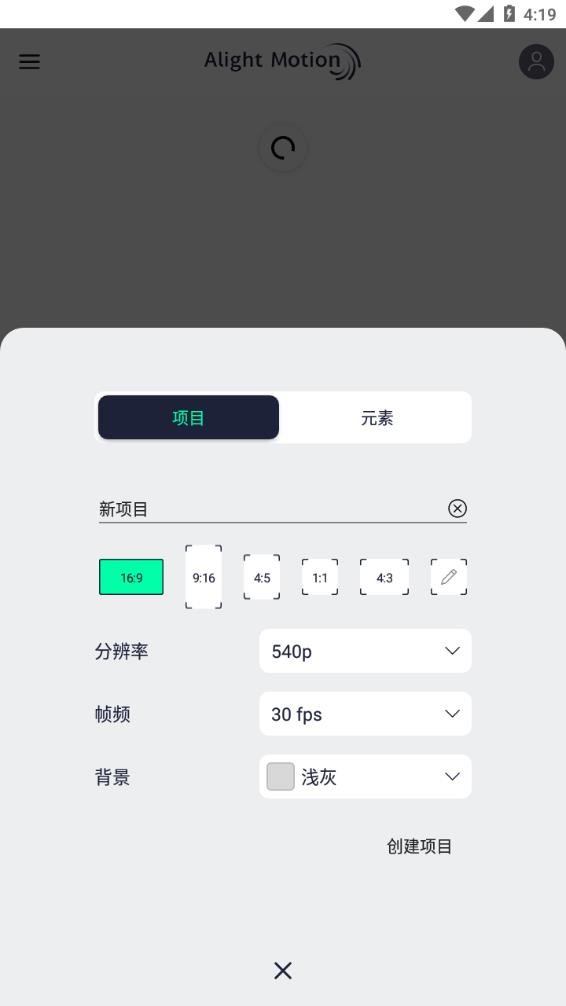 AM剪辑软件中文版截图1