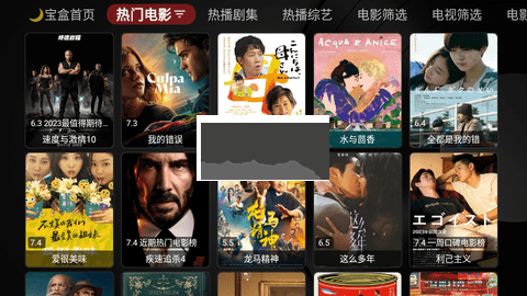 月光宝盒截图3