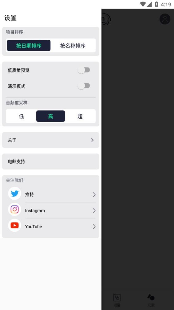AM剪辑软件中文版截图2