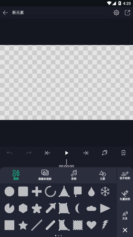 AM剪辑软件中文版截图4