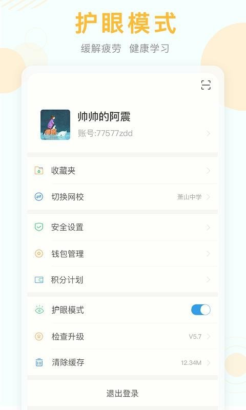 空中课堂网课平台截图0