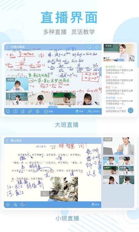 空中课堂网课平台截图2