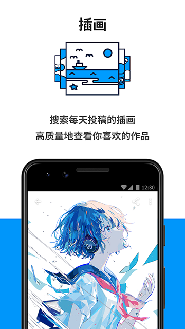 Pixiv手机版截图4
