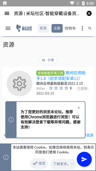 米坛社区最新版