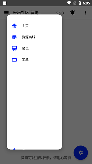 米坛社区最新版