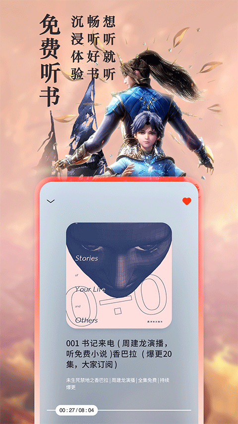 笔趣阁无广告纯净版截图3