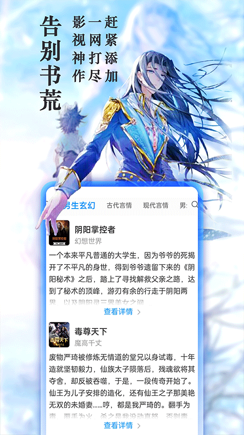 笔趣阁无广告纯净版截图4