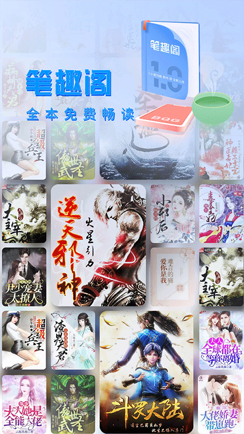 笔趣阁无广告纯净版截图5