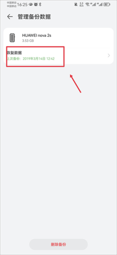 华为云空间查找手机app
