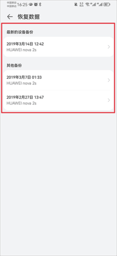 华为云空间查找手机app