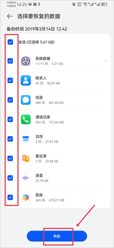 华为云空间查找手机app