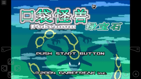 GBA模拟器中文版截图3