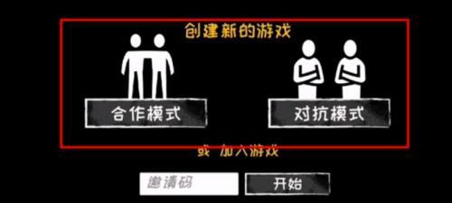 恐怖之眼汉化版