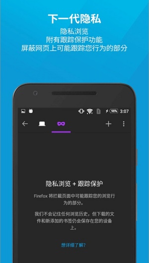 FireFox火狐浏览器