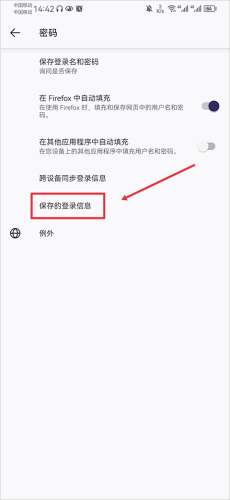 FireFox火狐浏览器
