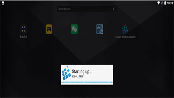 Exagear模拟器截图3