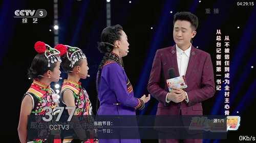 梅林TV最新版截图2
