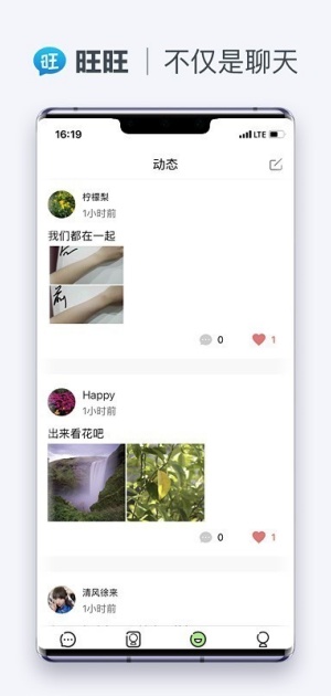 旺旺商聊平台