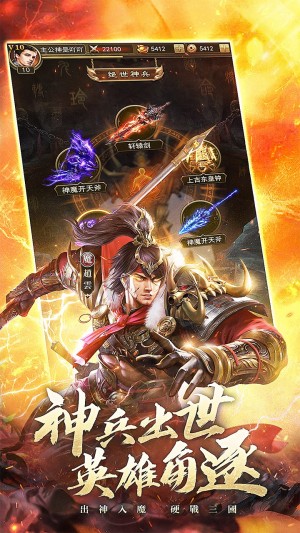 放置三国手游老版本截图2