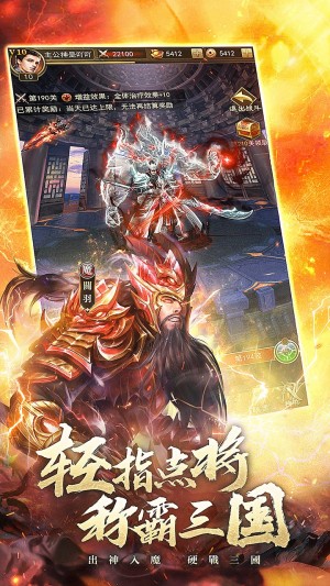 放置三国手游老版本截图1