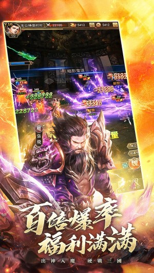 放置三国手游老版本截图3