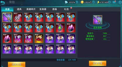 奥特曼传奇英雄小米版