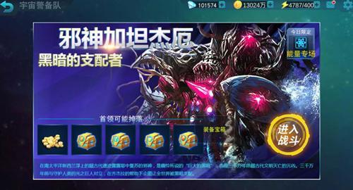 奥特曼传奇英雄小米版