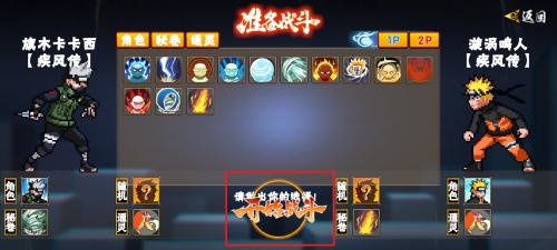 像素火影永恒佐助版