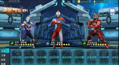 奥特曼传奇英雄小米版