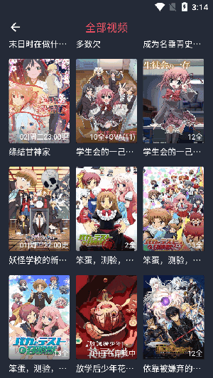 动漫共和国无广告纯净版截图4