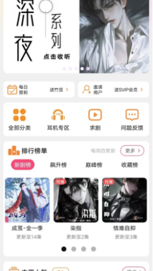 腐竹FM广播剧
