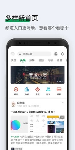 酷安旧版本截图1