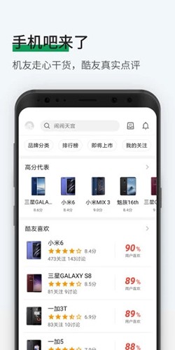 酷安旧版本截图2