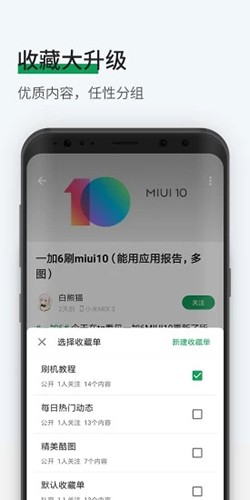 酷安旧版本截图3