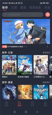 囧次元1.5.8.0无广告版