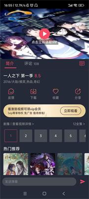 囧次元1.5.8.0无广告版