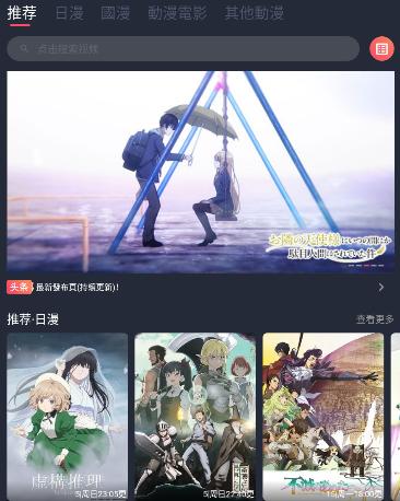 囧次元1.5.8.0无广告版