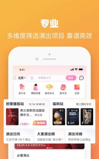 大麦网抢票软件