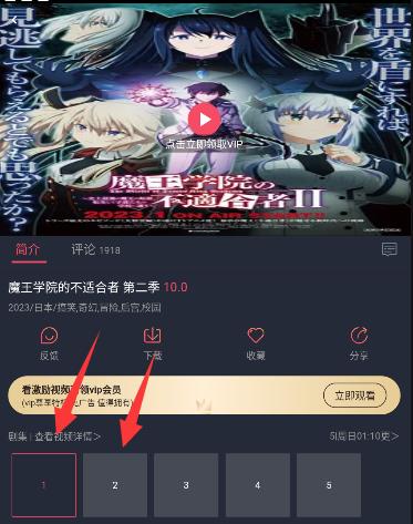 囧次元1.5.8.0无广告版