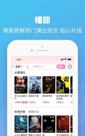 大麦网抢票软件