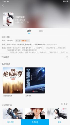 笔趣阁无广告纯净版