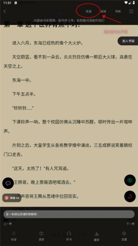 笔趣阁无广告纯净版