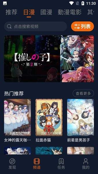 囧次元1.5.8.0无广告版