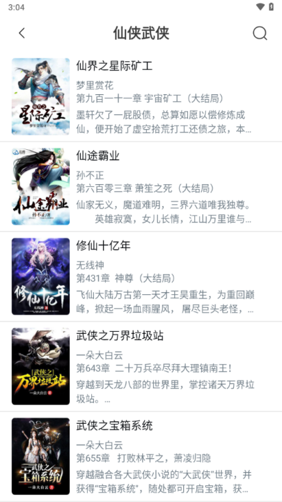 笔趣阁无广告纯净版