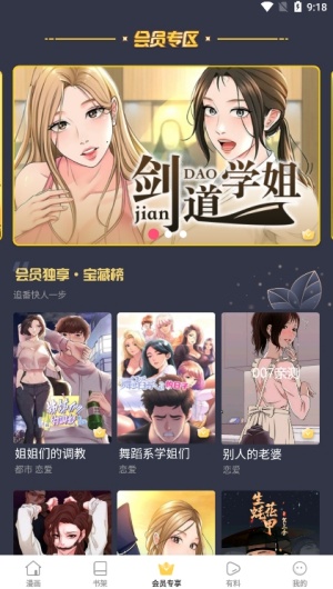 BoyLove漫画官方版