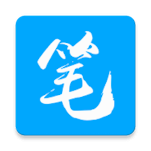 笔趣阁无广告纯净版