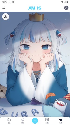 AlightMotion凉笙版截图1